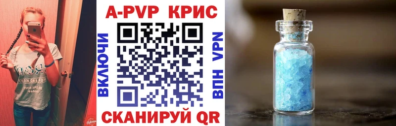 Alpha-PVP Соль shop состав Называевск