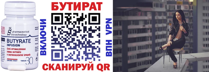 Бутират буратино  Называевск 