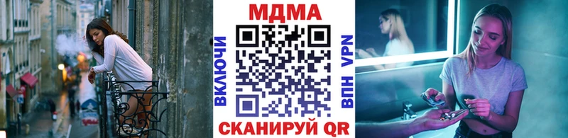 МДМА crystal  Называевск 