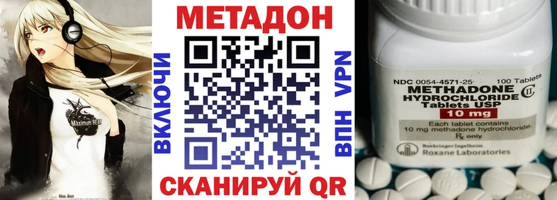 наркошоп  гидра ССЫЛКА  Метадон methadone  Называевск 